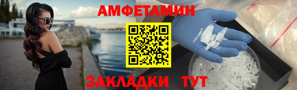 АМФЕТАМИН  Усть-Илимск  Амфетамин 98% 