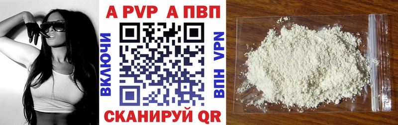 A-PVP Crystall  Усть-Илимск 