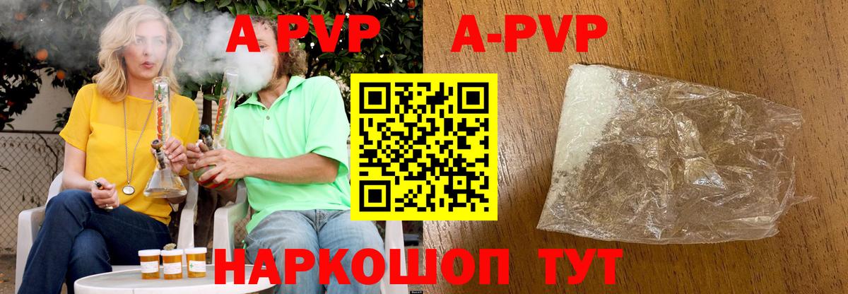 A-PVP крисы CK  Alpha-PVP  Усть-Илимск  Alpha-PVP крисы CK  Альфа ПВП СК КРИС  что такое наркотик  Вход с VPN 