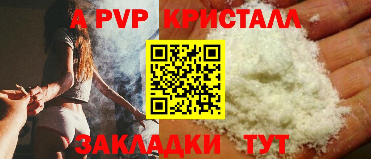 Alfa_PVP Crystall  Усть-Илимск  Alfa_PVP СК  наркота  Alpha-PVP Соль 