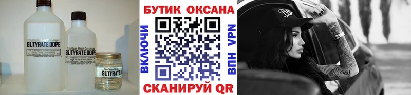 закладки кракен ТОР Бутират вода Усть-Илимск