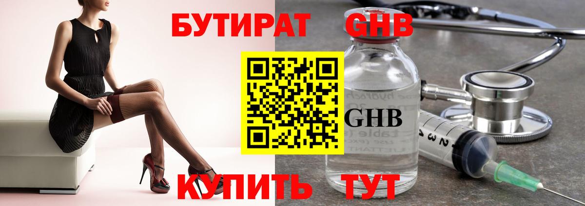Усть-Илимск  Бутират  Вход с VPN  Бутират вода 
