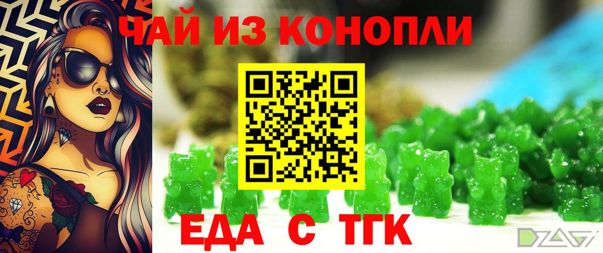 Cannafood марихуана  Вход с VPN  Усть-Илимск 