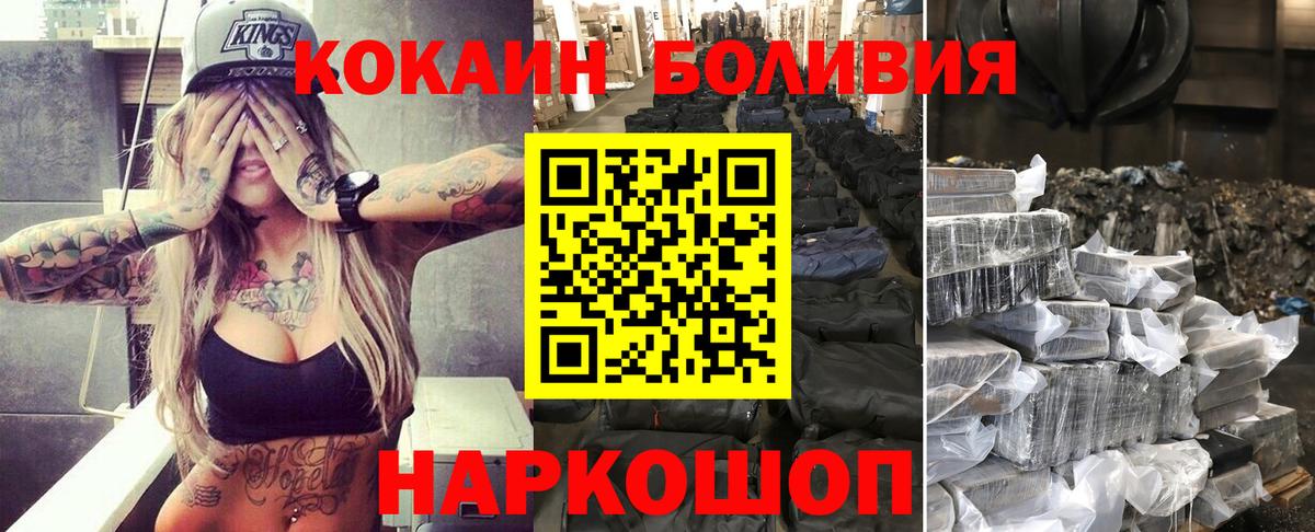 Кокаин  Вход с VPN  Усть-Илимск  COCAIN 99% 