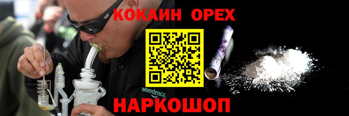 Cocaine Эквадор Усть-Илимск