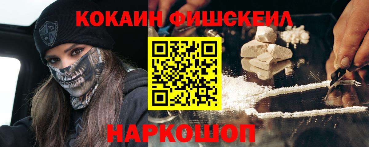 КОКАИН Перу Усть-Илимск