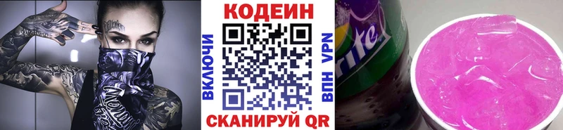 Кодеин напиток Lean (лин)  OMG вход  Усть-Илимск 