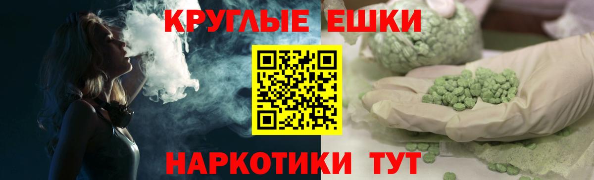 ЭКСТАЗИ круглые Усть-Илимск
