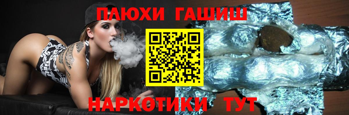 ГАШИШ гарик  ГАШИШ Ice-O-Lator  Усть-Илимск  Вход с VPN 