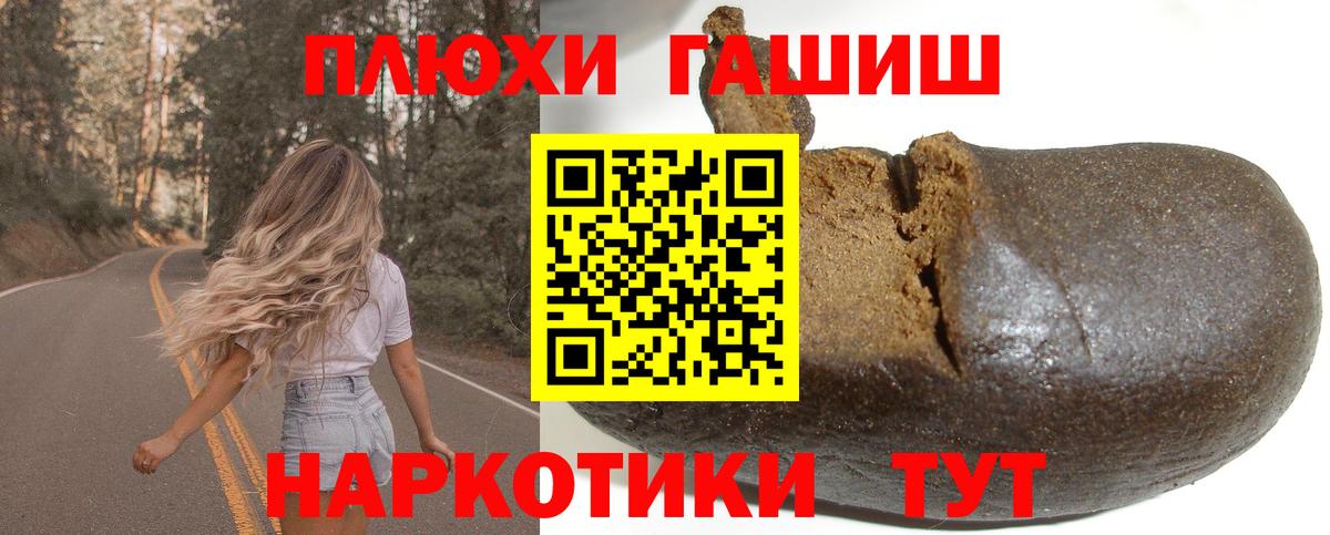 Галлюциногенные грибы Усть-Илимск