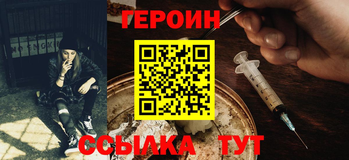 Героин белый  Усть-Илимск 
