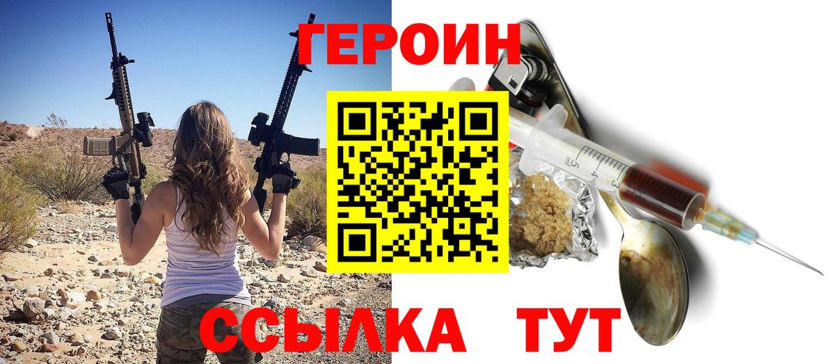 ГЕРОИН  Вход с VPN  Усть-Илимск  ГЕРОИН гречка 