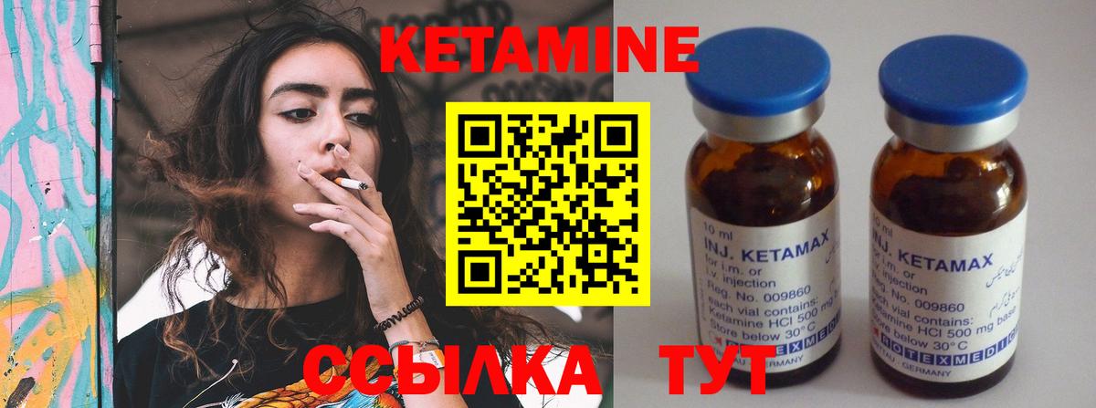 Усть-Илимск  КЕТАМИН ketamine  Кетамин VHQ  Вход с VPN 