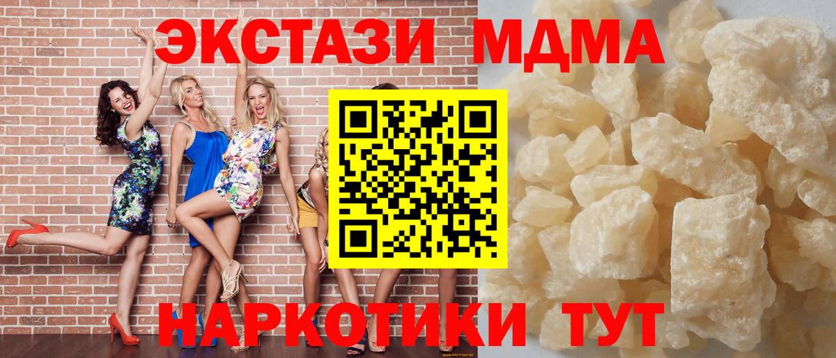 МДМА  МДМА VHQ  Вход с VPN  Усть-Илимск  MDMA Molly 