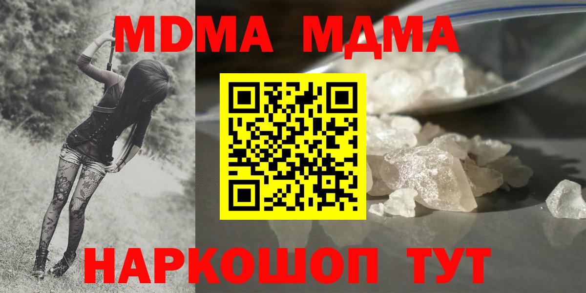 MDMA Molly  Усть-Илимск  MDMA  МДМА Molly 