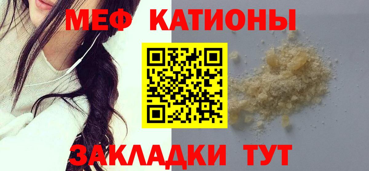 МЕФ VHQ  МЯУ-МЯУ  МЯУ-МЯУ мука  Усть-Илимск 