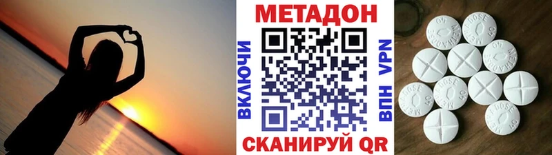где найти наркотики  Усть-Илимск  Метадон VHQ 