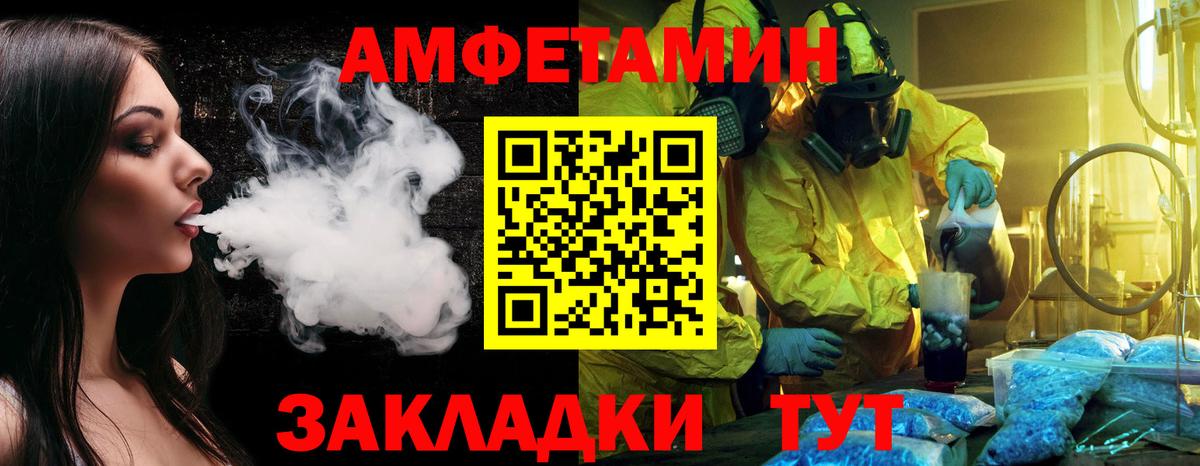 Первитин винт  Вход с VPN  МЕТАМФЕТАМИН  Усть-Илимск 