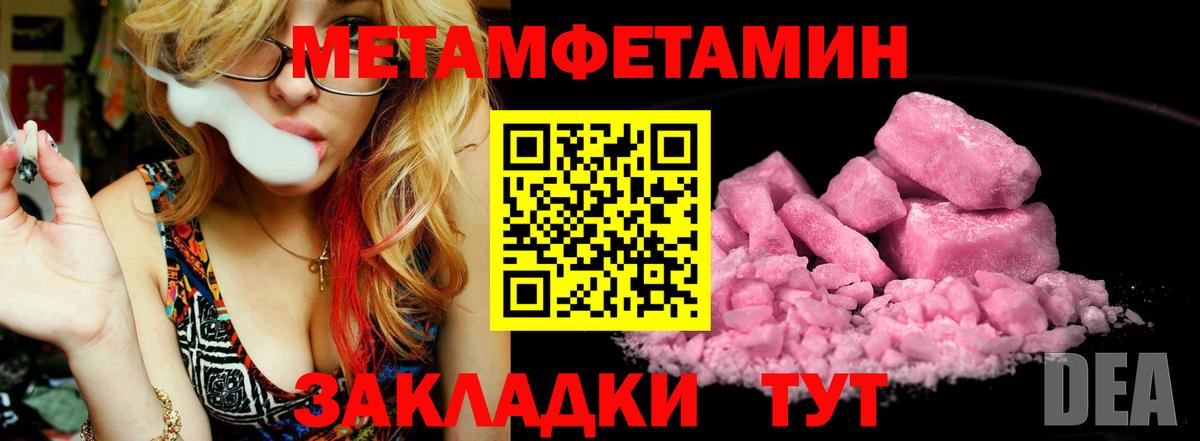 Первитин пудра Усть-Илимск