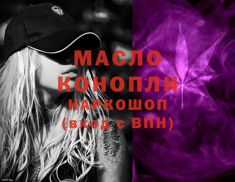ТГК концентрат  mega tor  даркнет наркотические препараты  Усть-Илимск 