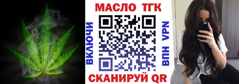 ТГК жижа Усть-Илимск