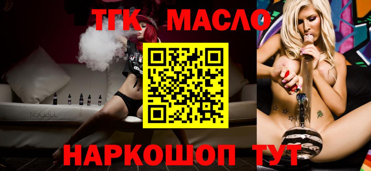 ТГК жижа  Вход с VPN  Усть-Илимск 