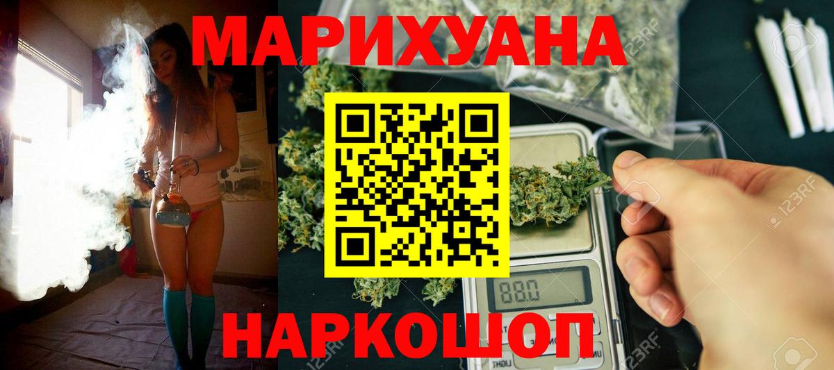 Шишки марихуана LSD WEED  Усть-Илимск  МАРИХУАНА MAZAR  Марихуана Bruce Banner 
